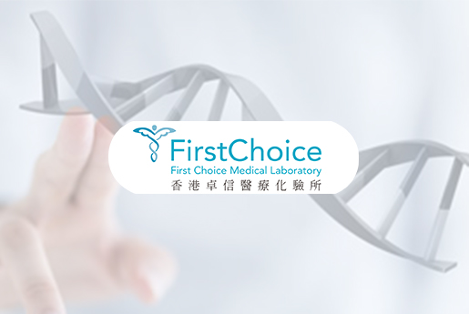 乐清分部 香港卓信医疗化验所