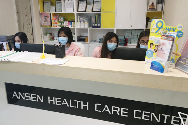 乐清分部 香港安盛医疗服务中心