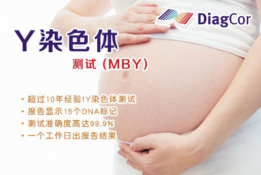 乐清分部 5周香港验血查男女-香港达雅高化验所