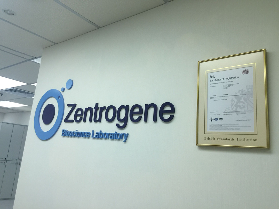 乐清分部 香港大Z化验所